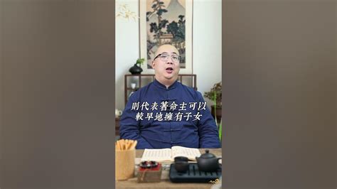 懷孕算命